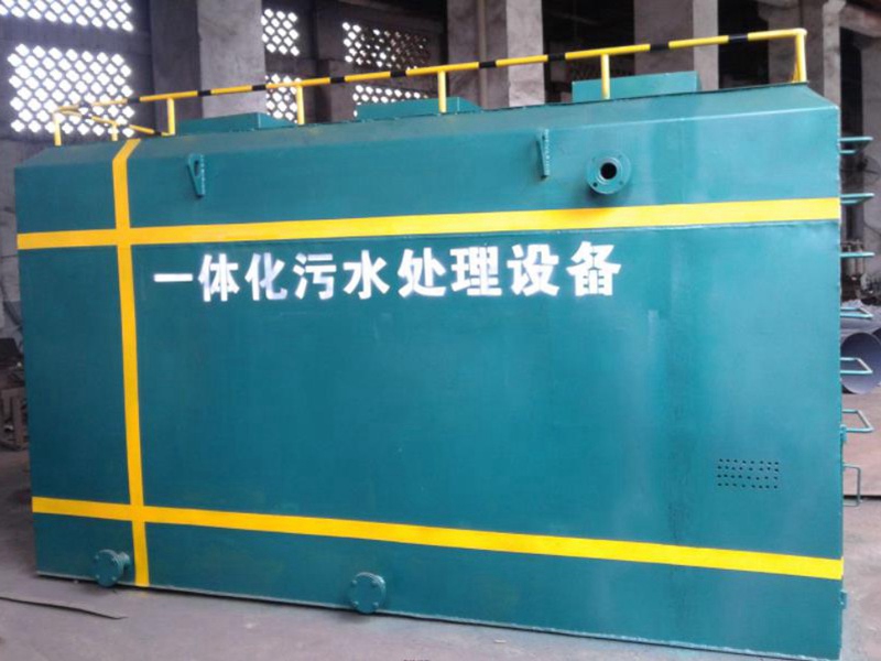 一體化污水處理設(shè)備的特點(diǎn)是什么？