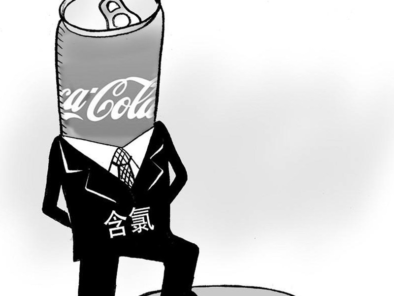 當(dāng)可口可樂遇到“余氯消毒液”就再無爽口之言