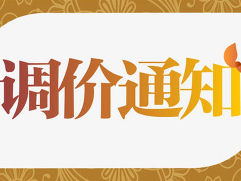 蘭州計劃對關(guān)系著千家萬戶的水、電、燃氣和采暖價格進行調(diào)整